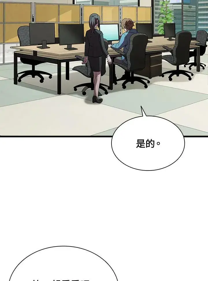 漫画《驯兽大师》第72话第4张图