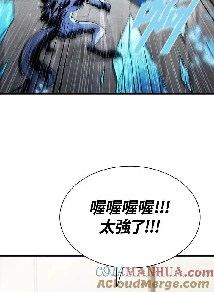 漫画《驯兽大师》第72话第41张图