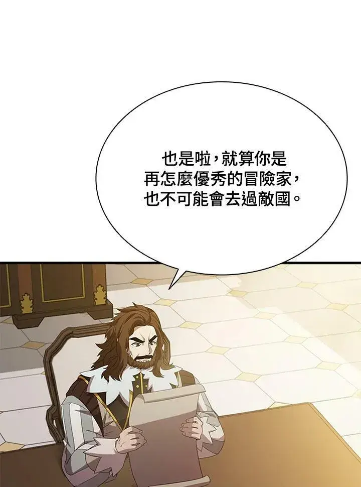 漫画《驯兽大师》第72话第63张图