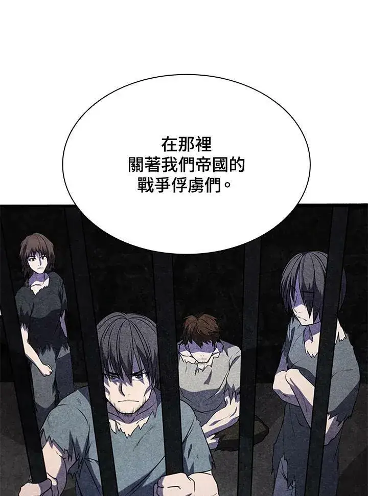 漫画《驯兽大师》第72话第68张图