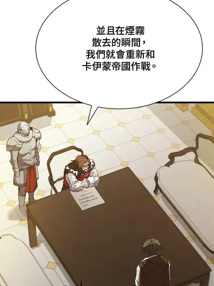 漫画《驯兽大师》第72话第84张图