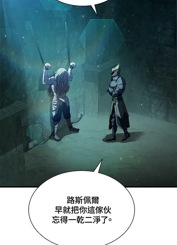 漫画《驯兽大师》第73话第2张图