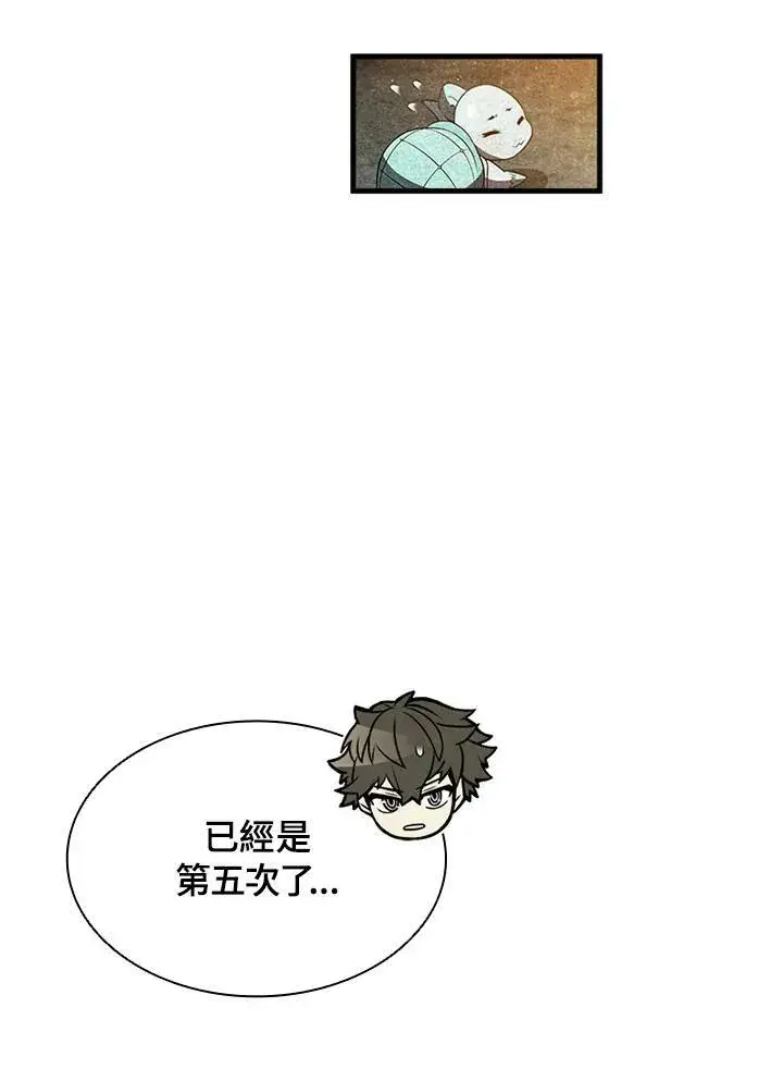 漫画《驯兽大师》第73话第35张图