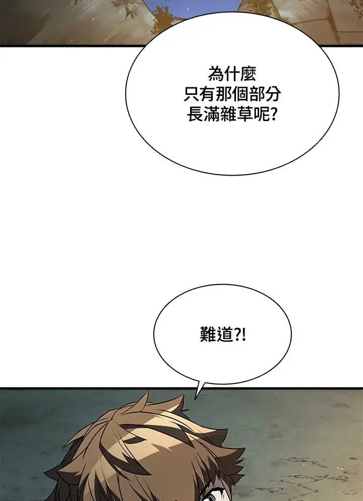 漫画《驯兽大师》第73话第40张图