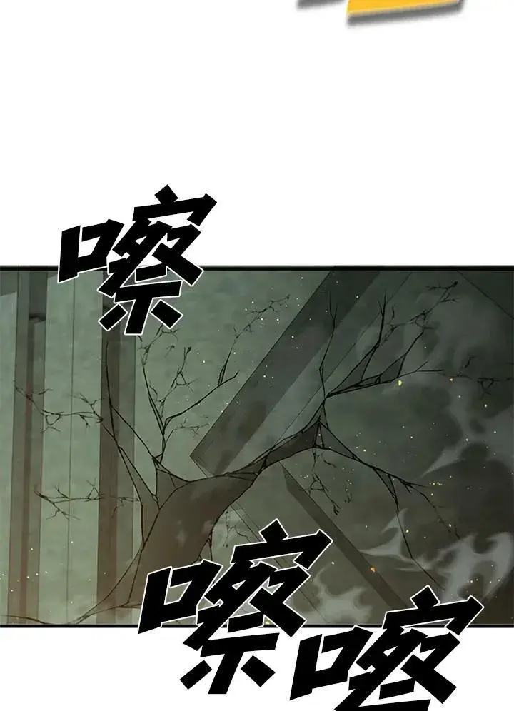漫画《驯兽大师》第73话第63张图