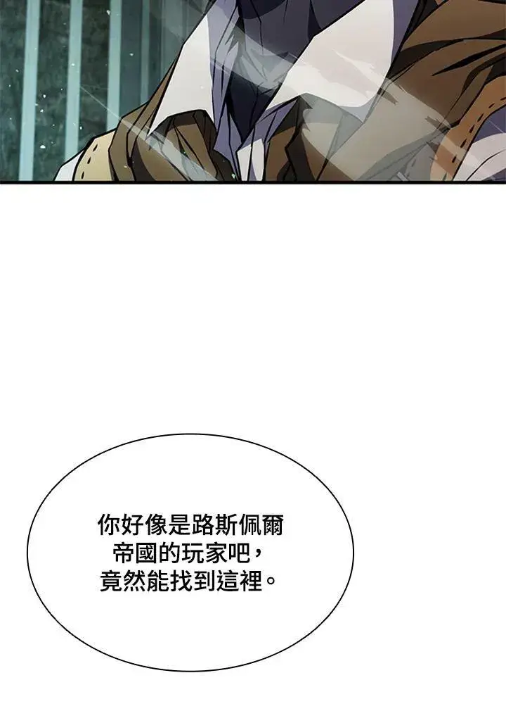 漫画《驯兽大师》第73话第68张图