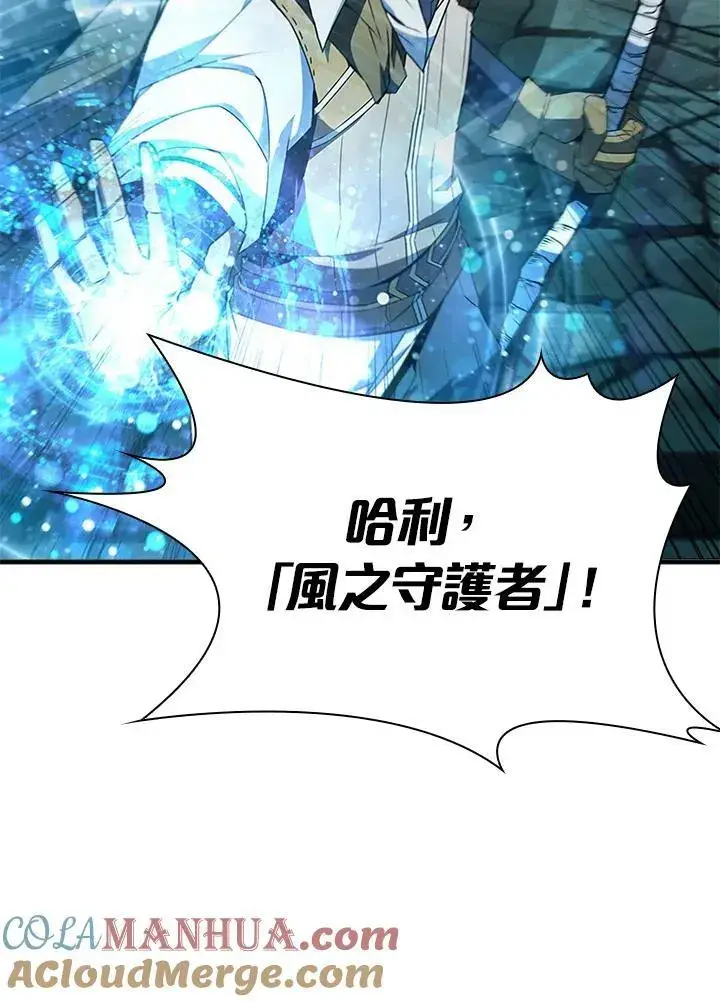 漫画《驯兽大师》第73话第85张图