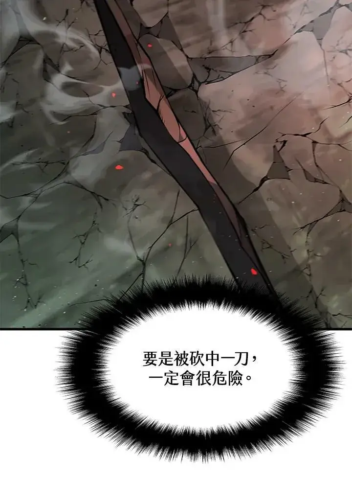 漫画《驯兽大师》第73话第92张图