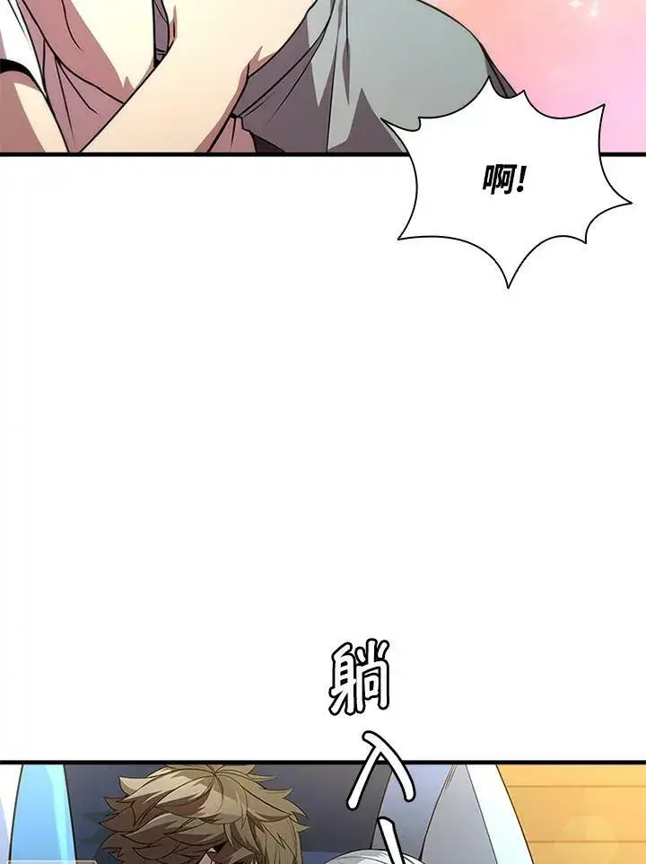 漫画《驯兽大师》第75话第32张图