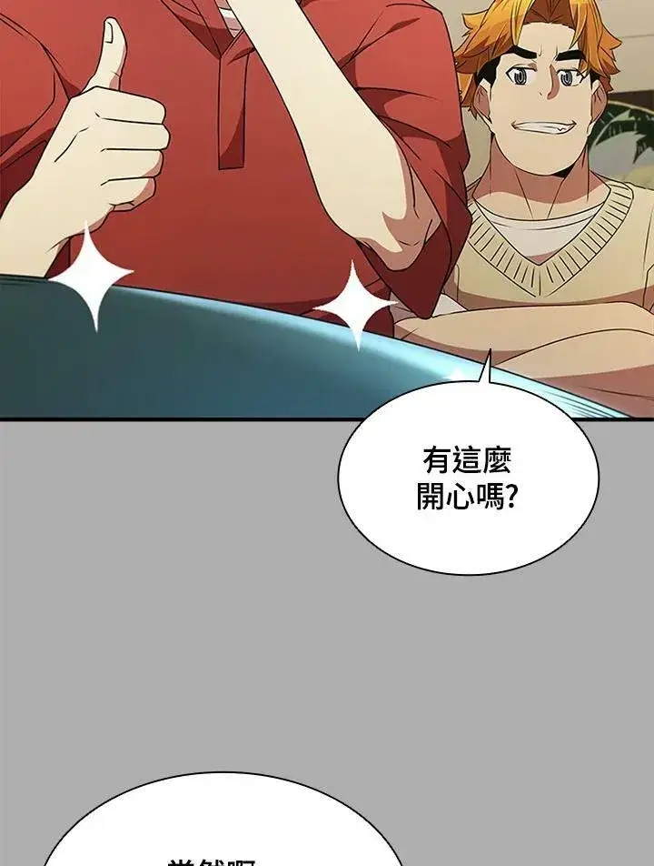 漫画《驯兽大师》第75话第4张图