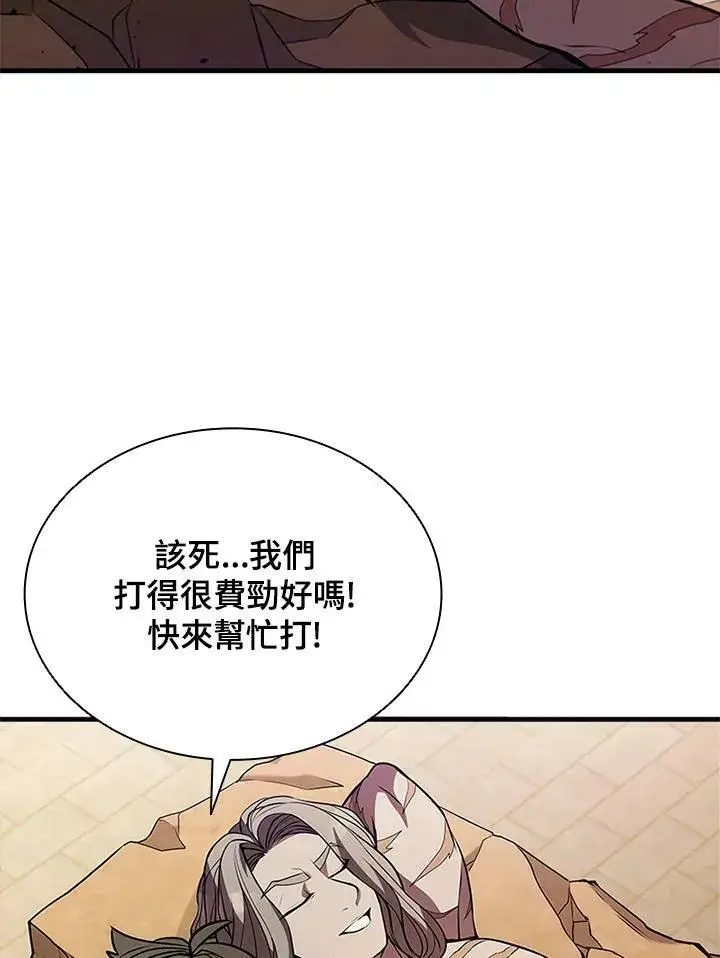 漫画《驯兽大师》第76话第116张图