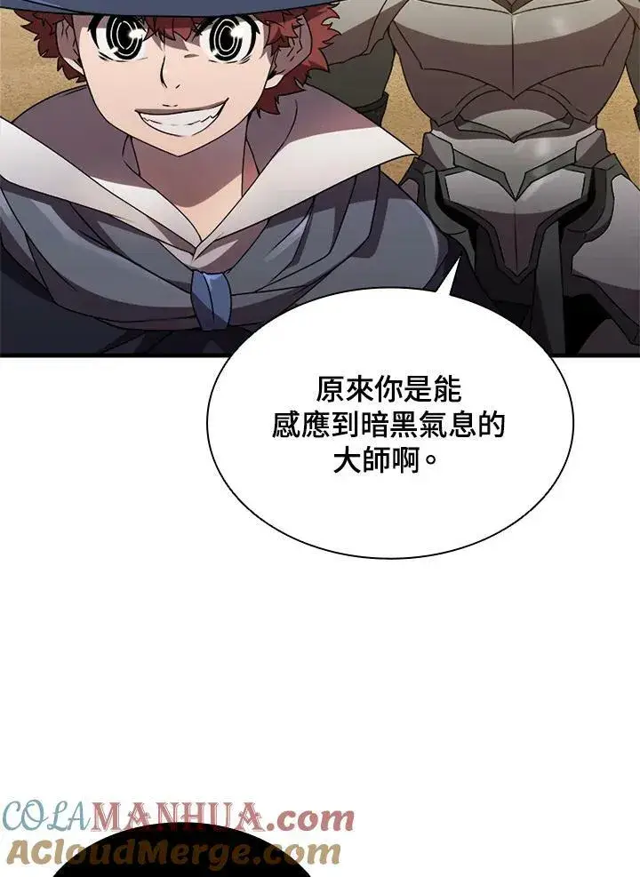 漫画《驯兽大师》第76话第5张图