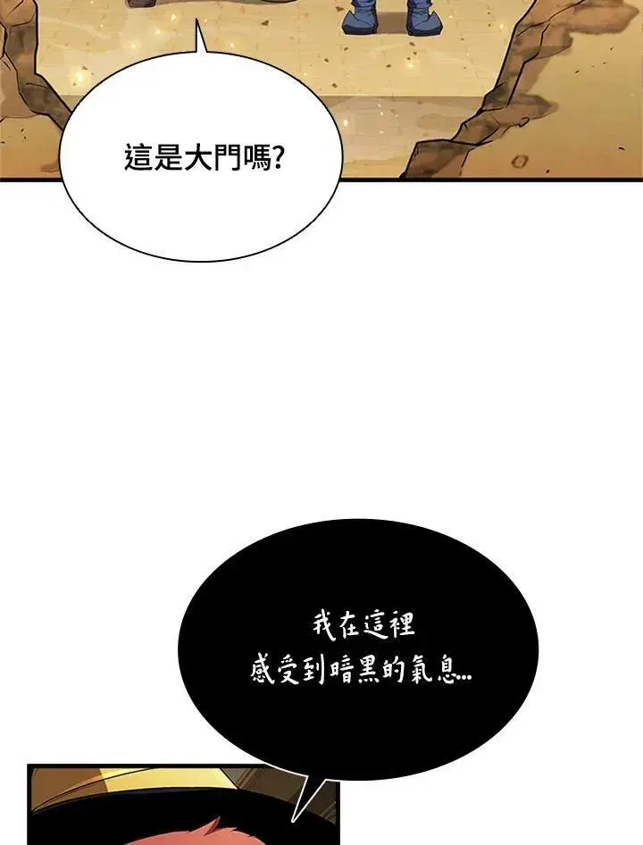 漫画《驯兽大师》第76话第63张图