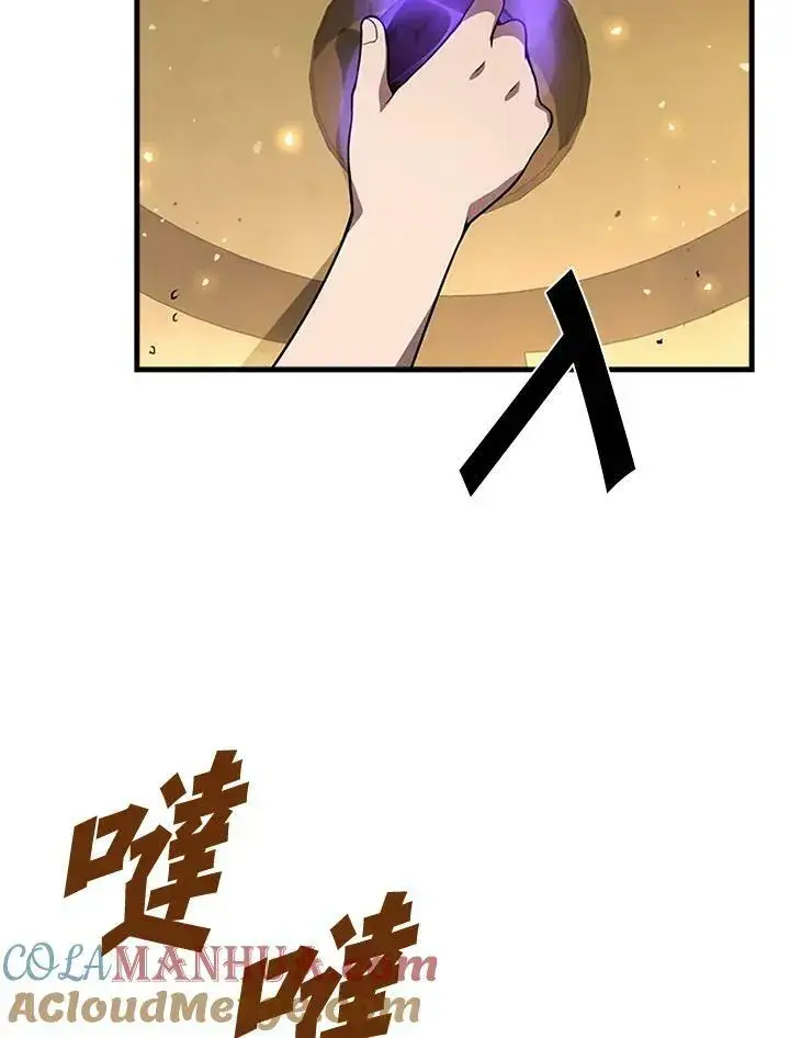 漫画《驯兽大师》第76话第65张图