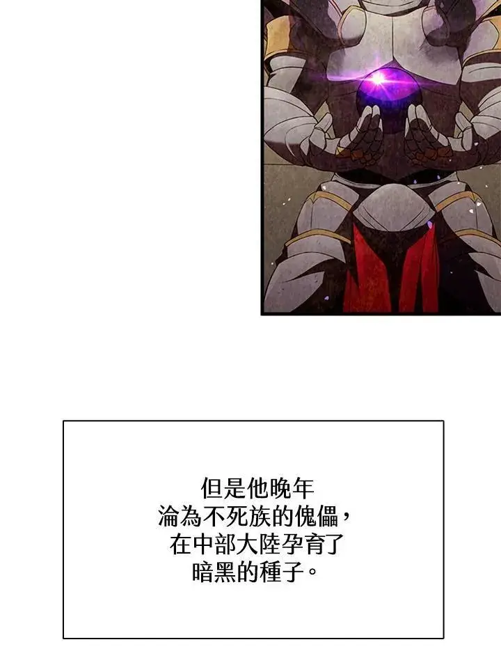 漫画《驯兽大师》第76话第82张图