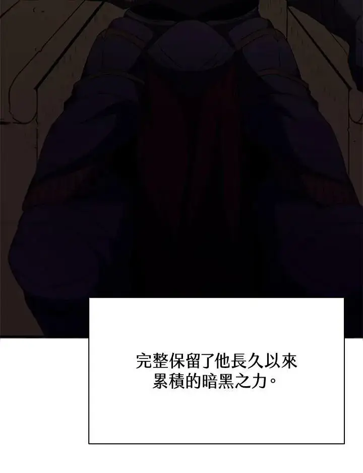 漫画《驯兽大师》第76话第86张图