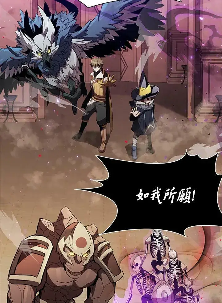 漫画《驯兽大师》第76话第96张图