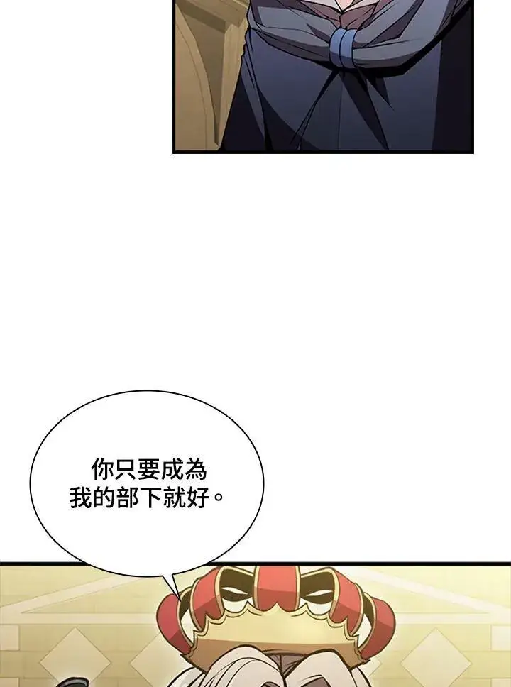 漫画《驯兽大师》第77话第30张图