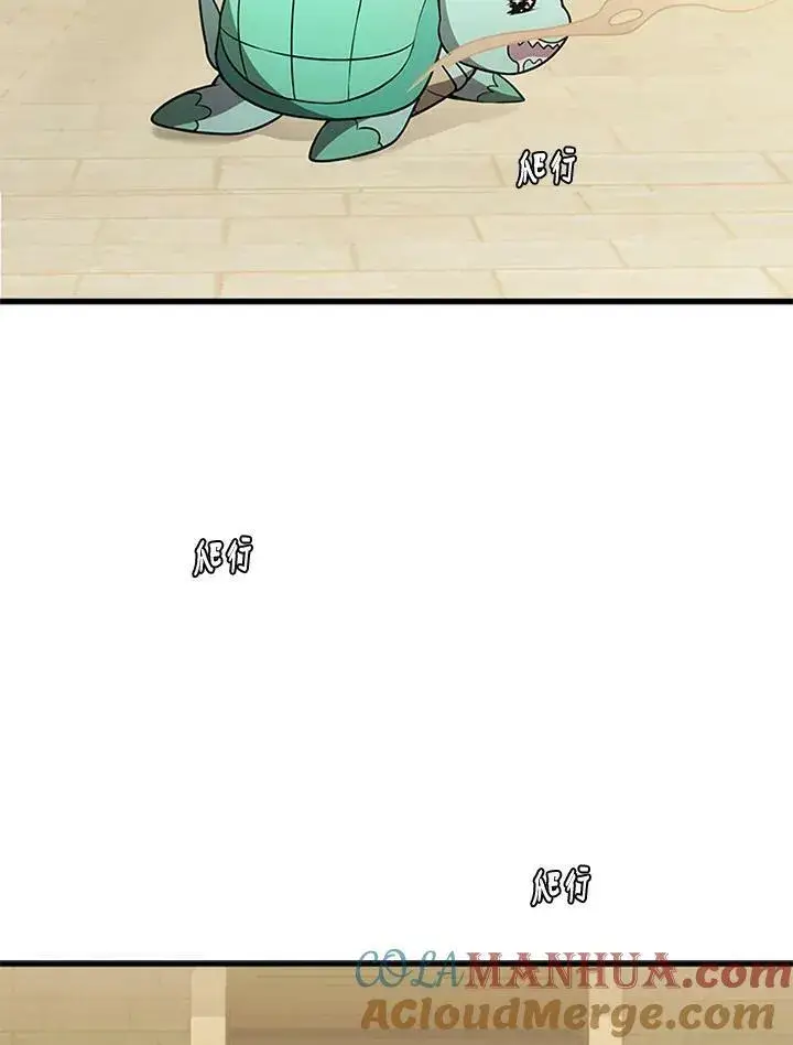 漫画《驯兽大师》第77话第41张图