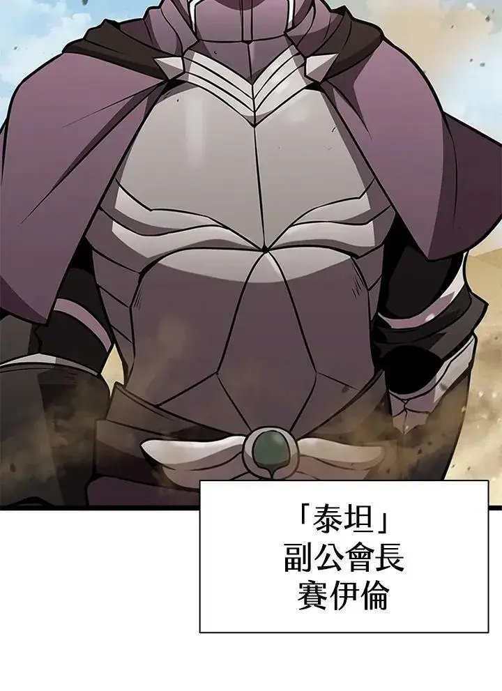 漫画《驯兽大师》第77话第60张图