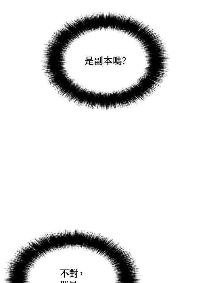 漫画《驯兽大师》第77话第67张图