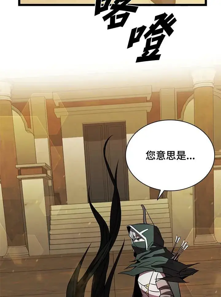 漫画《驯兽大师》第77话第91张图