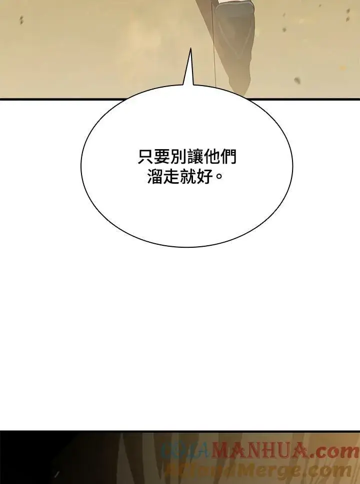 漫画《驯兽大师》第77话第93张图