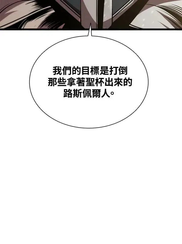 漫画《驯兽大师》第77话第95张图