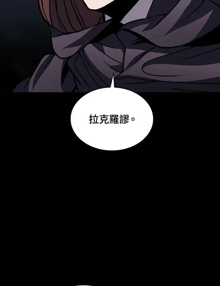 漫画《驯兽大师》第79话第40张图