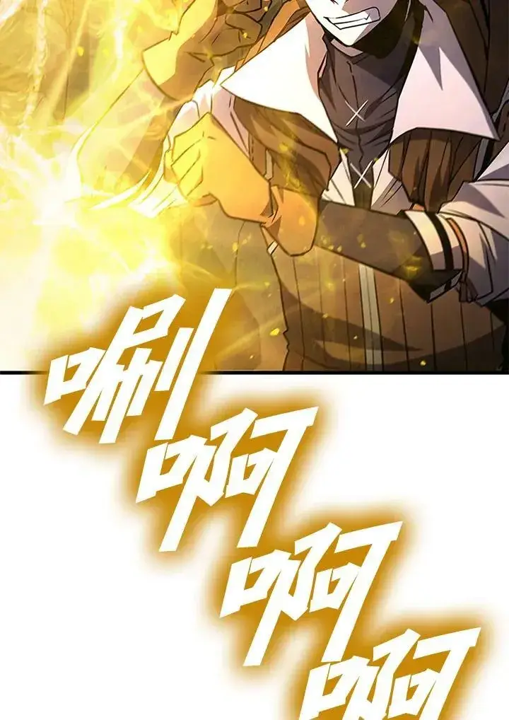 漫画《驯兽大师》第81话第114张图