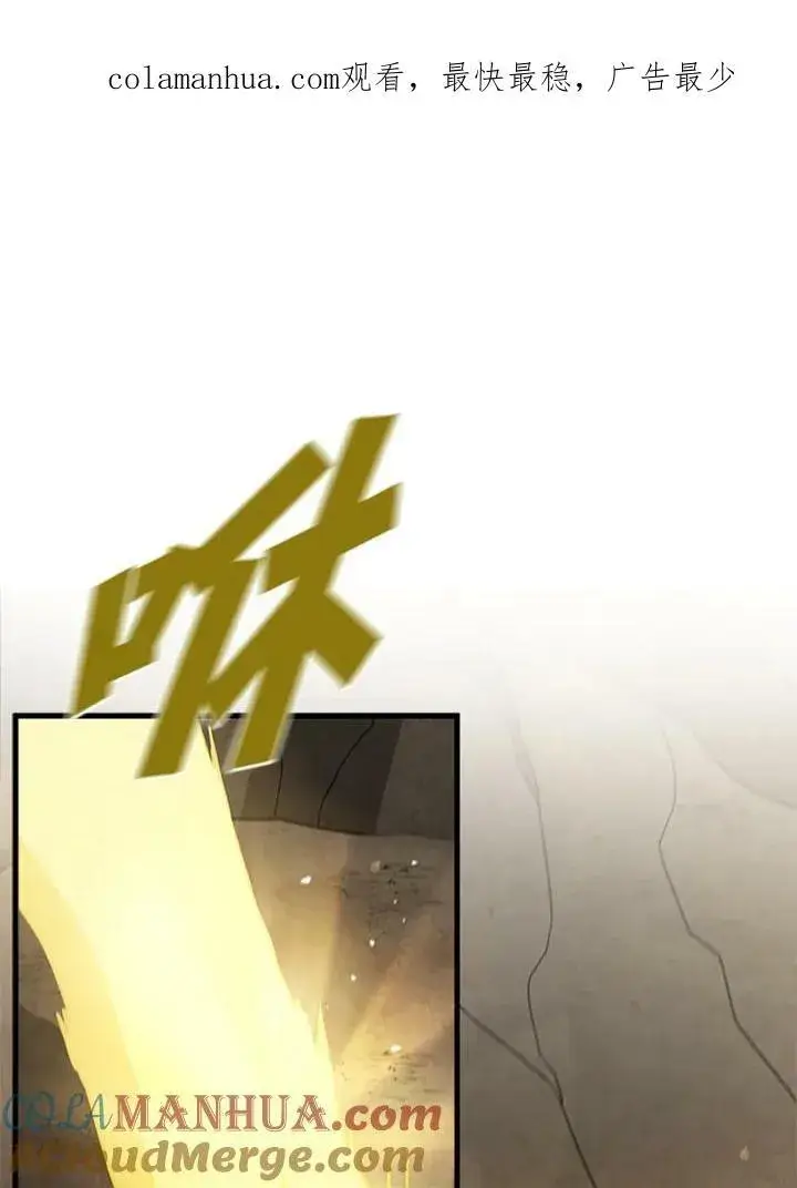 漫画《驯兽大师》第81话第127张图
