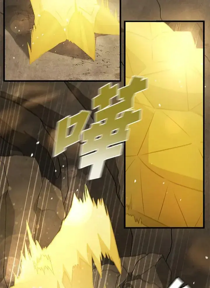 漫画《驯兽大师》第81话第128张图