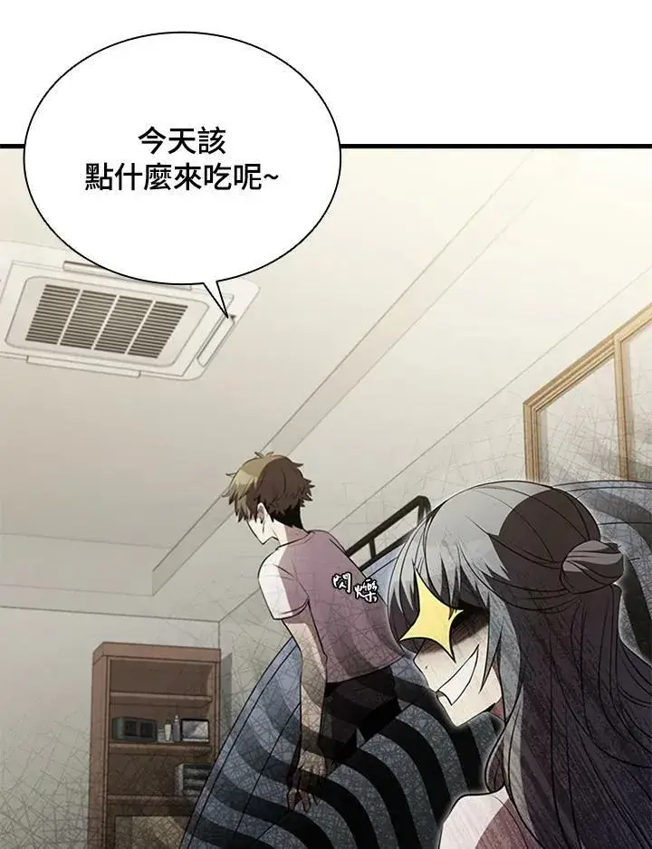 漫画《驯兽大师》第81话第15张图