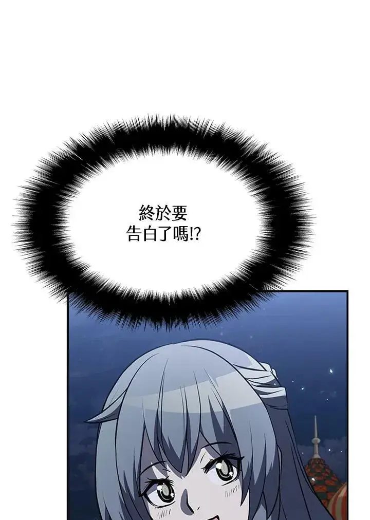 漫画《驯兽大师》第81话第50张图