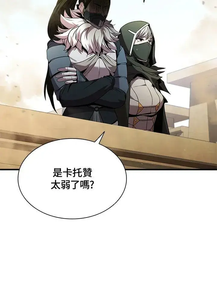 漫画《驯兽大师》第84话第2张图