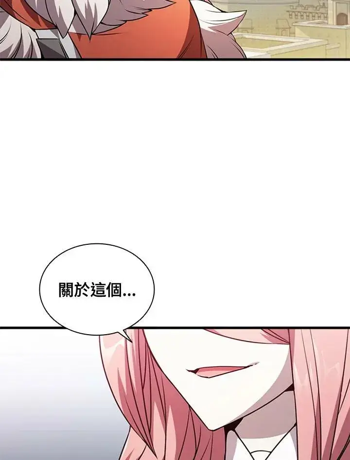漫画《驯兽大师》第85话第2张图