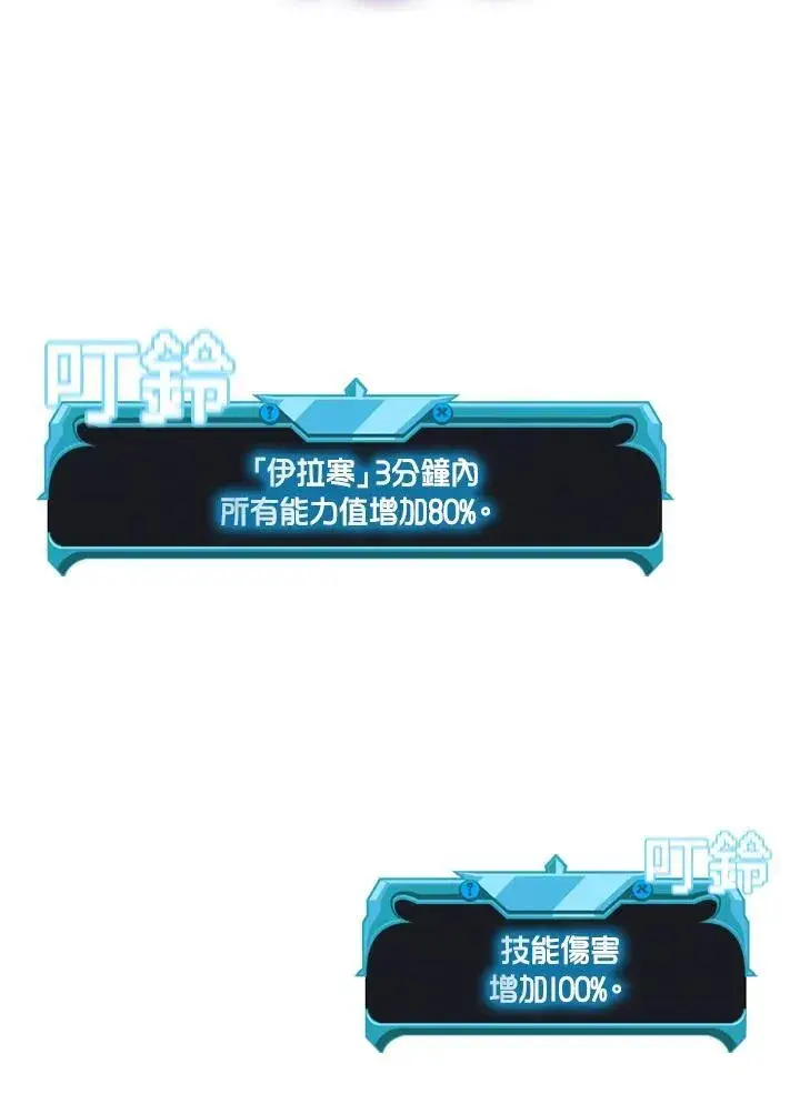 漫画《驯兽大师》第88话第10张图