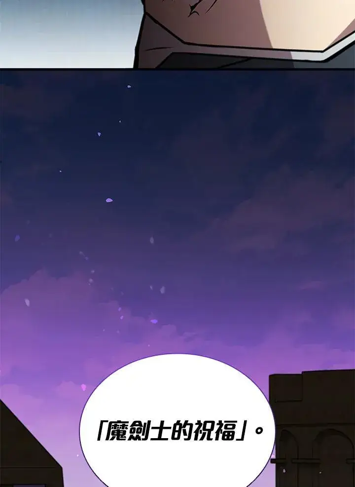 漫画《驯兽大师》第88话第2张图