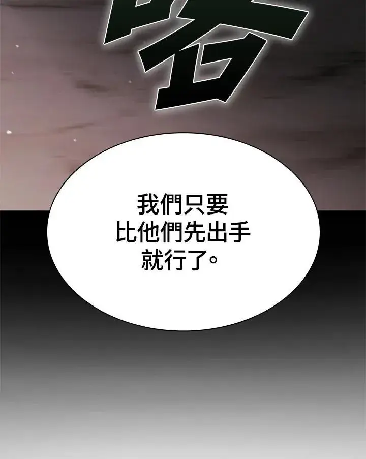 漫画《驯兽大师》第89话第116张图