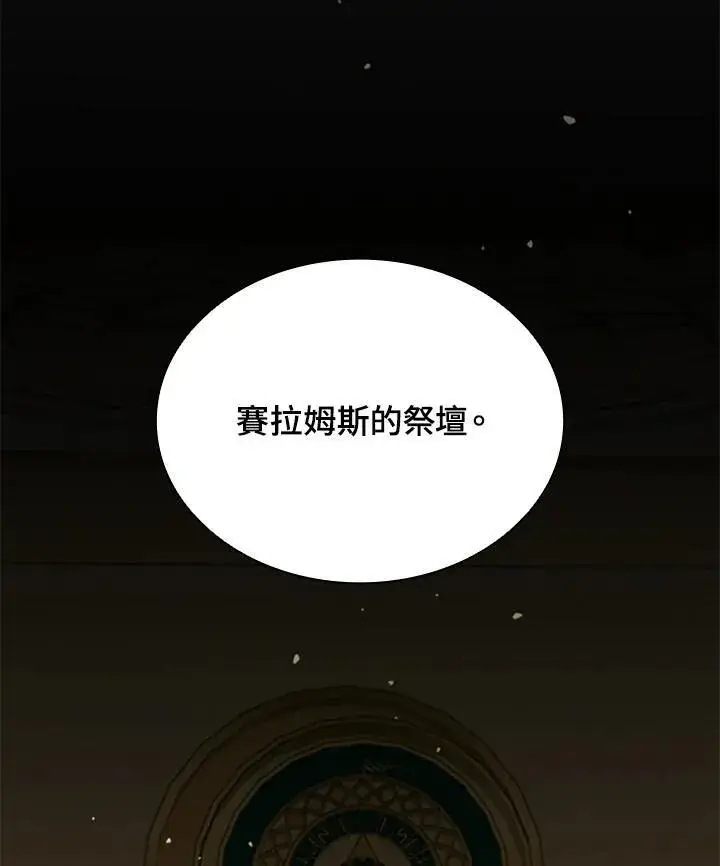 漫画《驯兽大师》第89话第148张图
