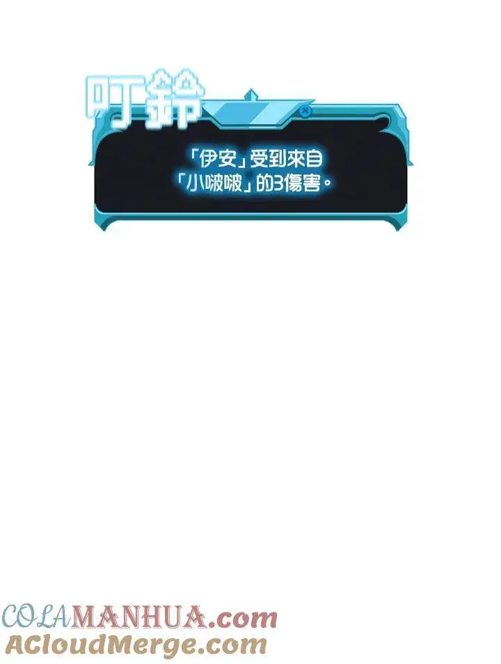 漫画《驯兽大师》第89话第29张图