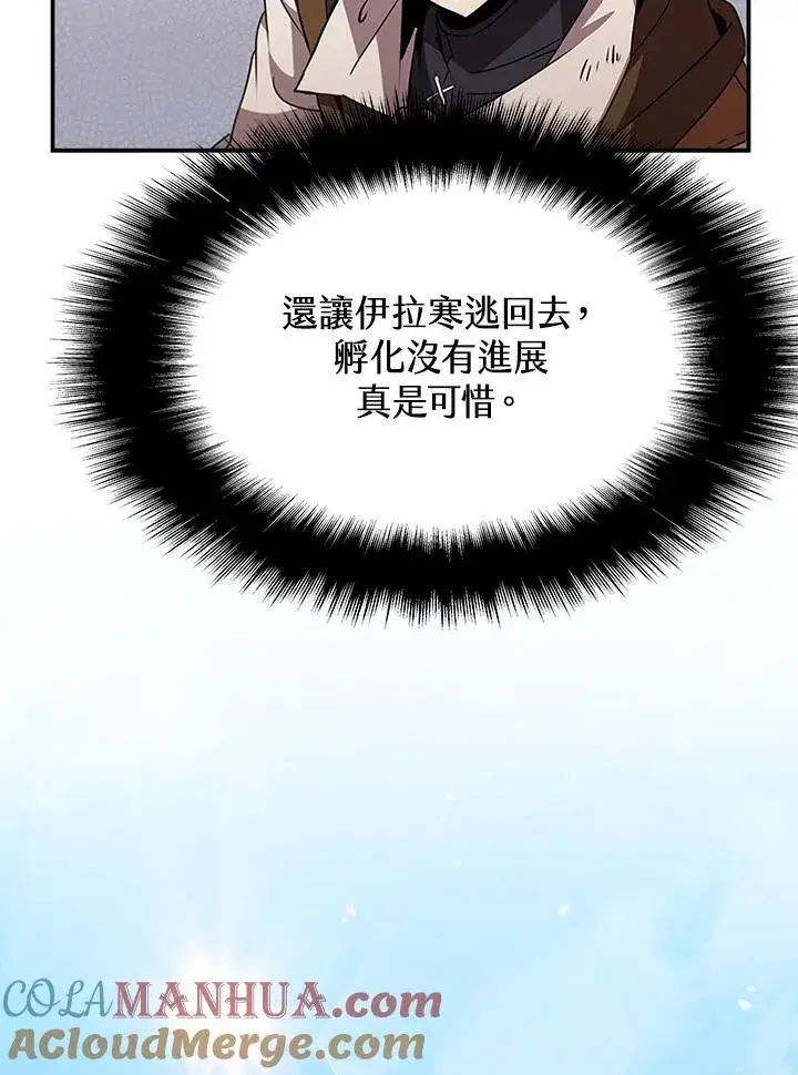 漫画《驯兽大师》第89话第65张图