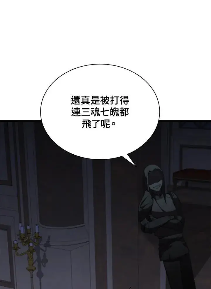 漫画《驯兽大师》第89话第71张图