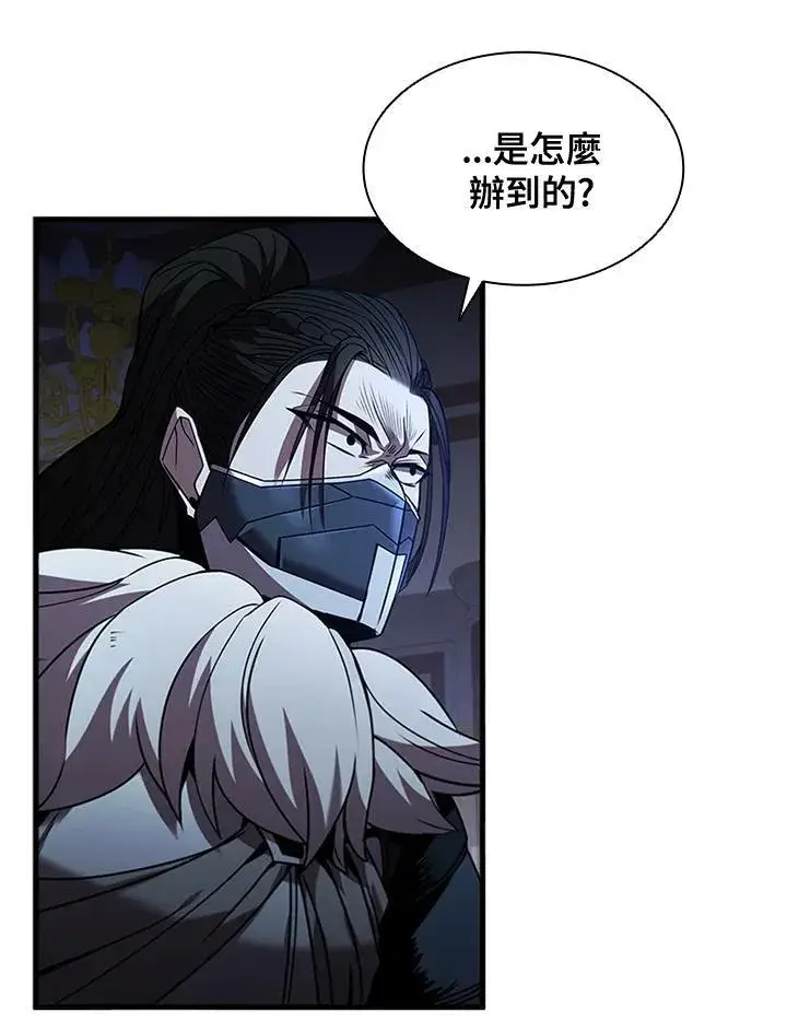漫画《驯兽大师》第89话第86张图
