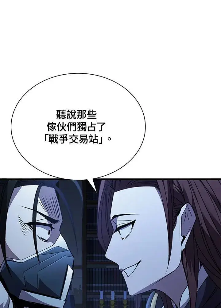 漫画《驯兽大师》第89话第87张图