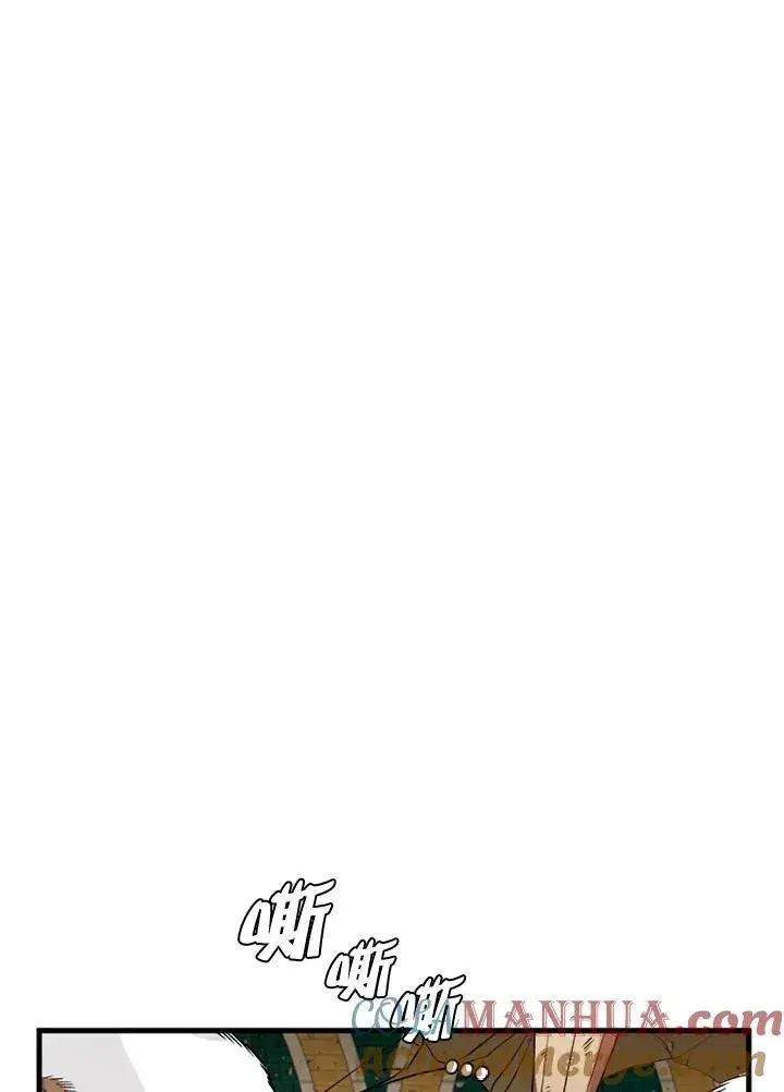 漫画《驯兽大师》第93话第109张图