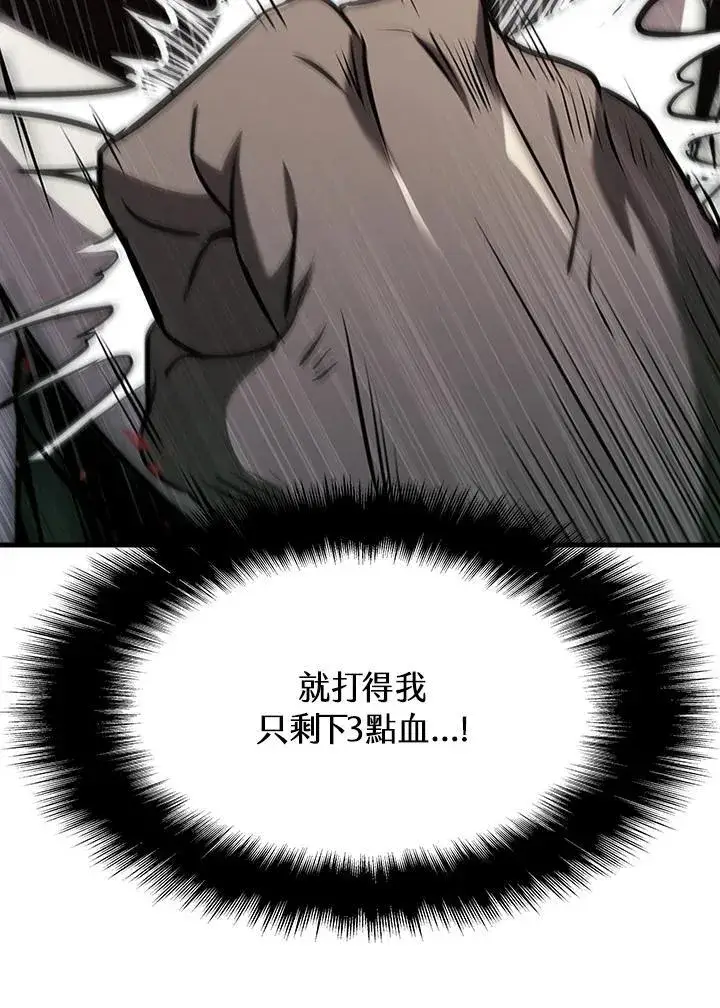 漫画《驯兽大师》第93话第115张图