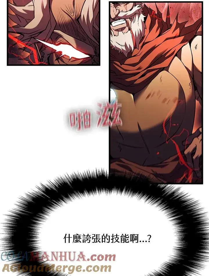 漫画《驯兽大师》第93话第117张图