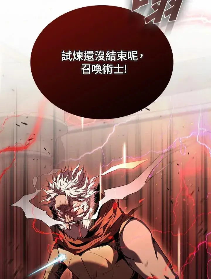 漫画《驯兽大师》第93话第119张图