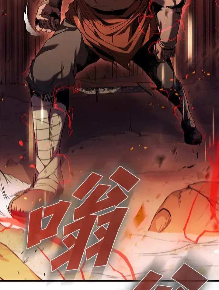 漫画《驯兽大师》第93话第120张图